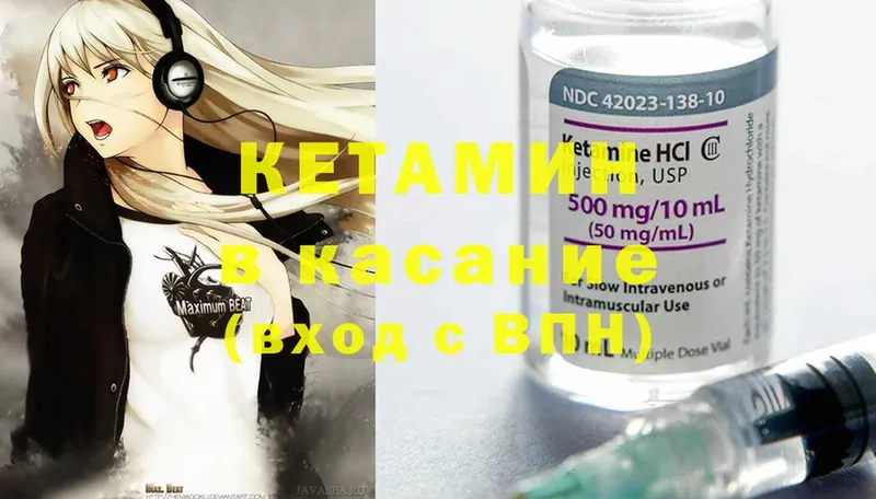 закладка  mega tor  КЕТАМИН ketamine  Миллерово 